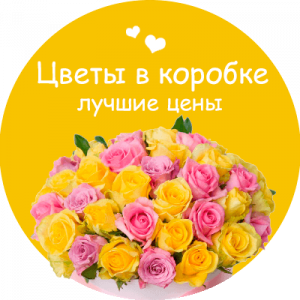 Цветы в коробке в Шахтинске